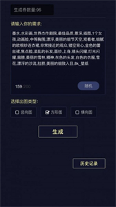 二次元頭像生成器截圖