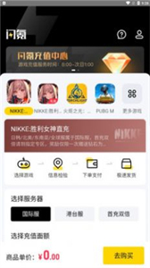 閃氪手游截圖