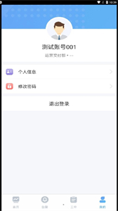 智慧樓宇管控