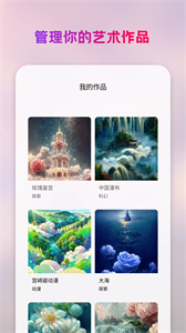 StyleArt繪畫截圖