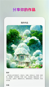 StyleArt繪畫截圖