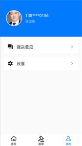 元宇宙庭審截圖