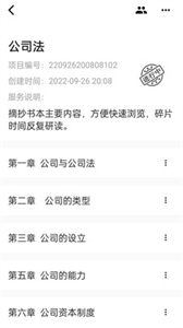 元宇宙庭審截圖