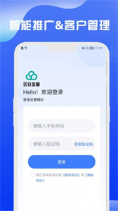 蕓豆金服截圖