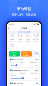 算算配方截圖
