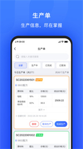 算算配方截圖