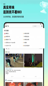 嗶嗶