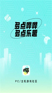 嗶嗶截圖