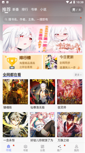 123漫畫截圖