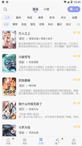 123漫畫截圖