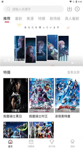 胖次ACG截圖