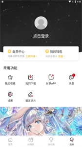 胖次ACG截圖