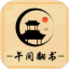 午間翻書小說
