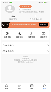 午間翻書小說截圖