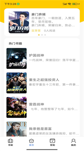 午間翻書小說截圖