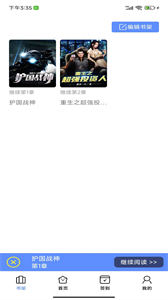 午間翻書小說截圖