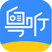 粵聽