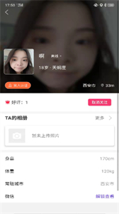 1314合婚截圖