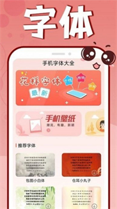 花樣文字大全