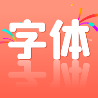 花樣文字大全