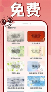 花樣文字大全截圖