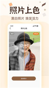 老照片畫質修復截圖