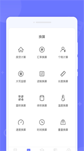 隨時計算器截圖