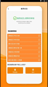 合盟幸福家截圖