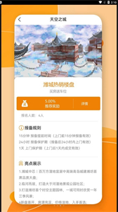 合盟幸福家截圖