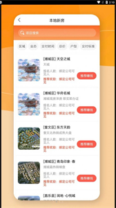 合盟幸福家截圖