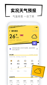 40日天氣預報