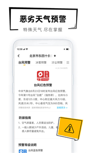 40日天氣預報截圖