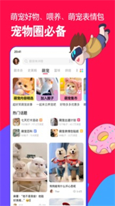 微店最新版截圖