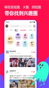 微店最新版截圖