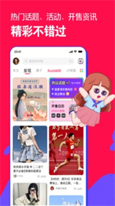 微店最新版截圖