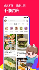 微店最新版截圖