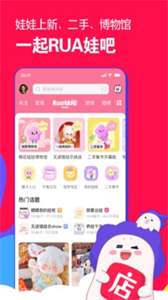 微店最新版截圖