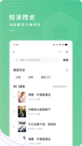 羽翠小說(shuō)截圖