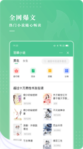羽翠小說(shuō)截圖