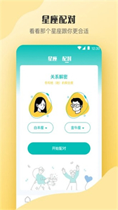 抑郁癥心理測評截圖