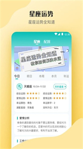 抑郁癥心理測評截圖