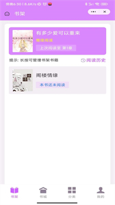 琴宛書院截圖