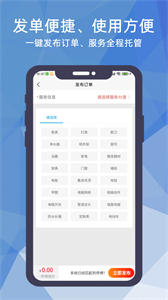 猴吉吉企業(yè)版截圖