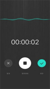 音频采集提取截图2
