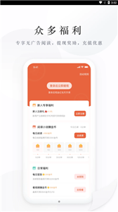 億點(diǎn)免費(fèi)小說(shuō)截圖