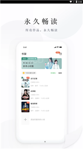 億點(diǎn)免費(fèi)小說(shuō)截圖