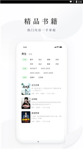 億點(diǎn)免費(fèi)小說(shuō)截圖