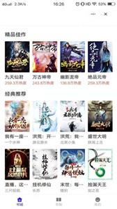意風(fēng)小說截圖