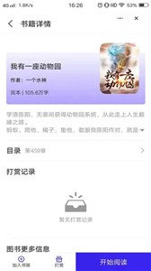 意風(fēng)小說截圖