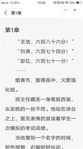 意風(fēng)小說截圖